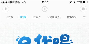 代駕平臺(tái)創(chuàng)新推出“代喝服務(wù)” 覆蓋北上廣等36個(gè)城市，拓寬代駕生態(tài)